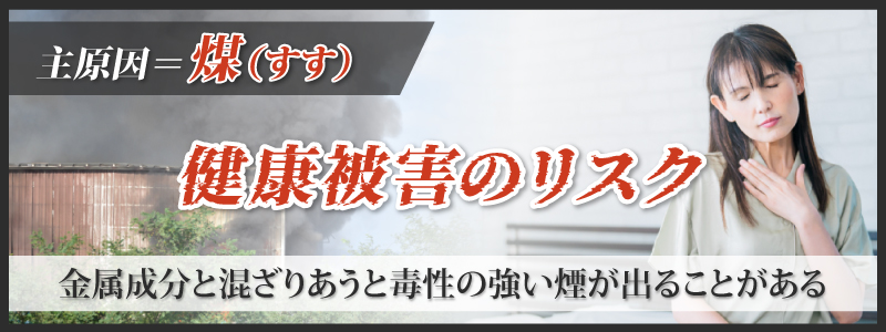 近所で火事｜家がくさい！火事で発生する臭いとは？