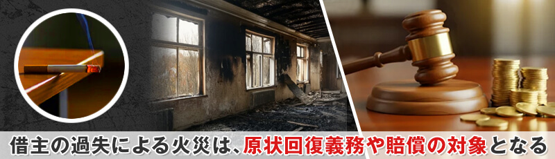 賃貸物件の原状回復義務とは？