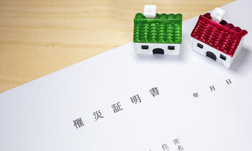 罹災証明書とは?被害認定基準や申請方法・利用できる支援制度を解説